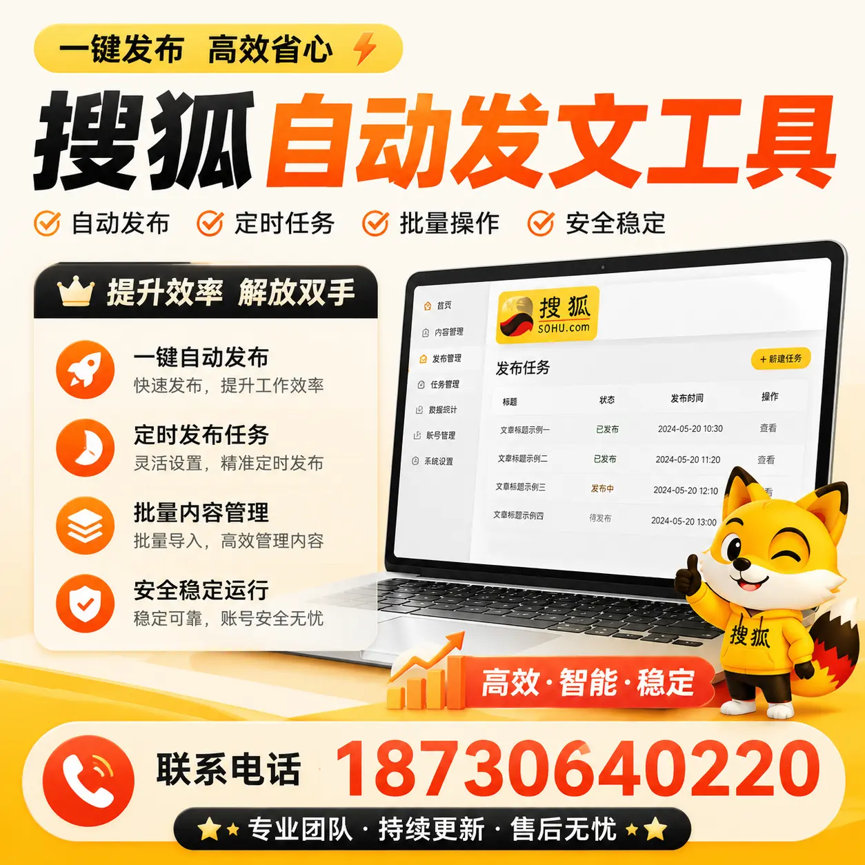 利用搜狐自动发文工具提升景德镇品牌曝光率的实用技巧